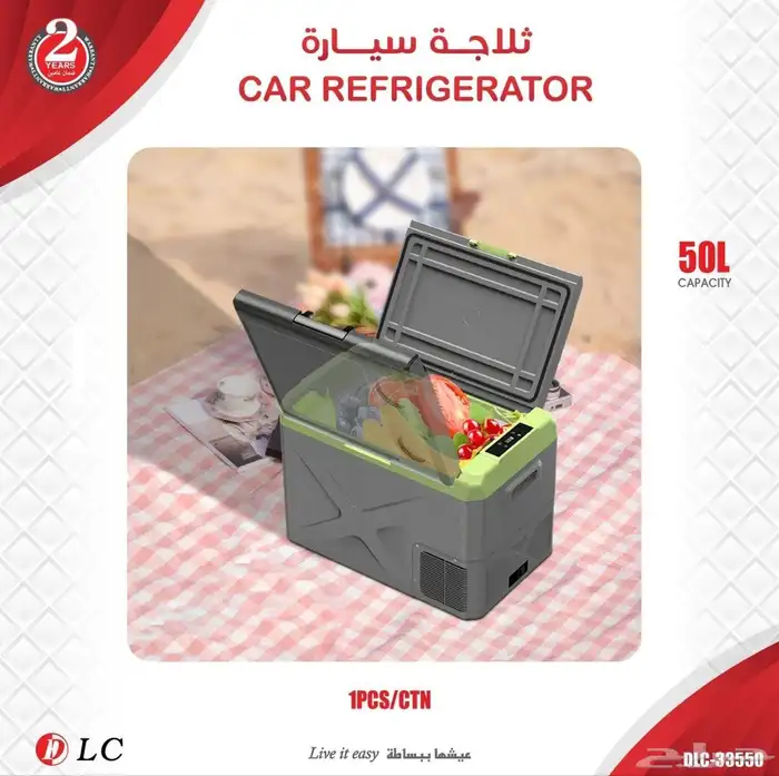 ثلاجة سيارة متعددة المقاسات من DLC متطورة 3