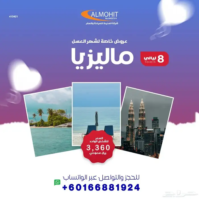 افضل الرحلات بأقل تكلفة 0