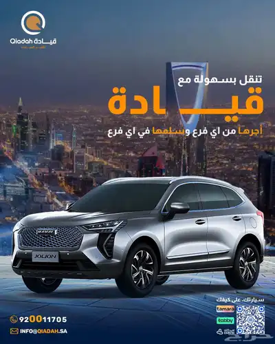 تاجير سيارات فخمة متنوعة تاجير سيارات اقتصادية 7