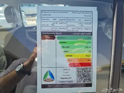 هيواندي كريتا سمارت موديل 2026 6