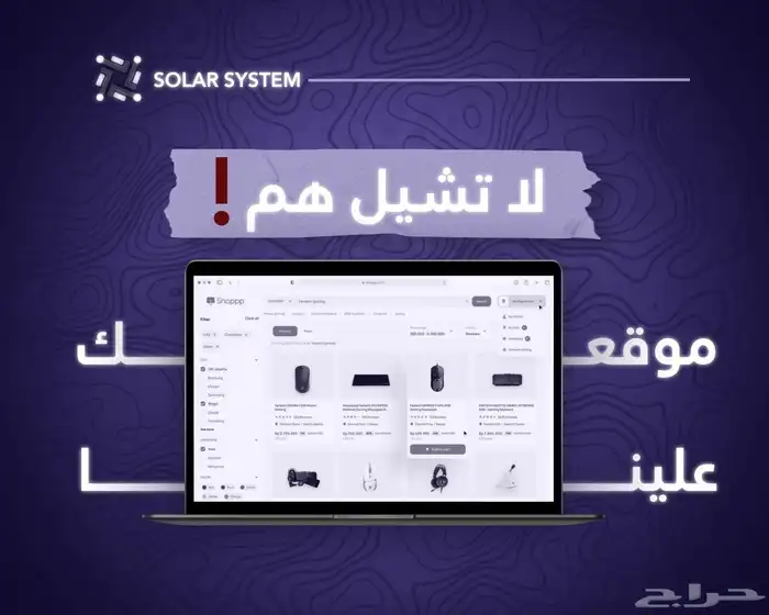 تصميم مواقع إلكترونية إحترافيه 1