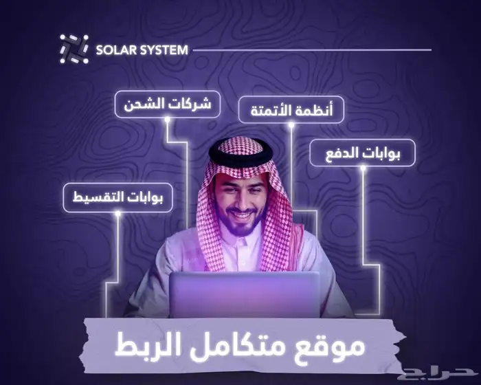 تصميم مواقع إلكترونية إحترافيه 2