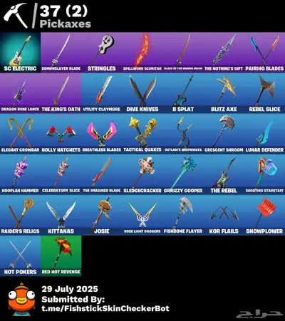حساب فورت نايت فيبوكس 1650 2