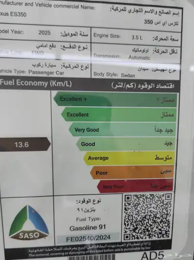 سياره ليكزيس ESموديل 2025 .فئه CC 14