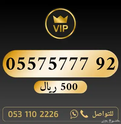 ارقام مميزة 0