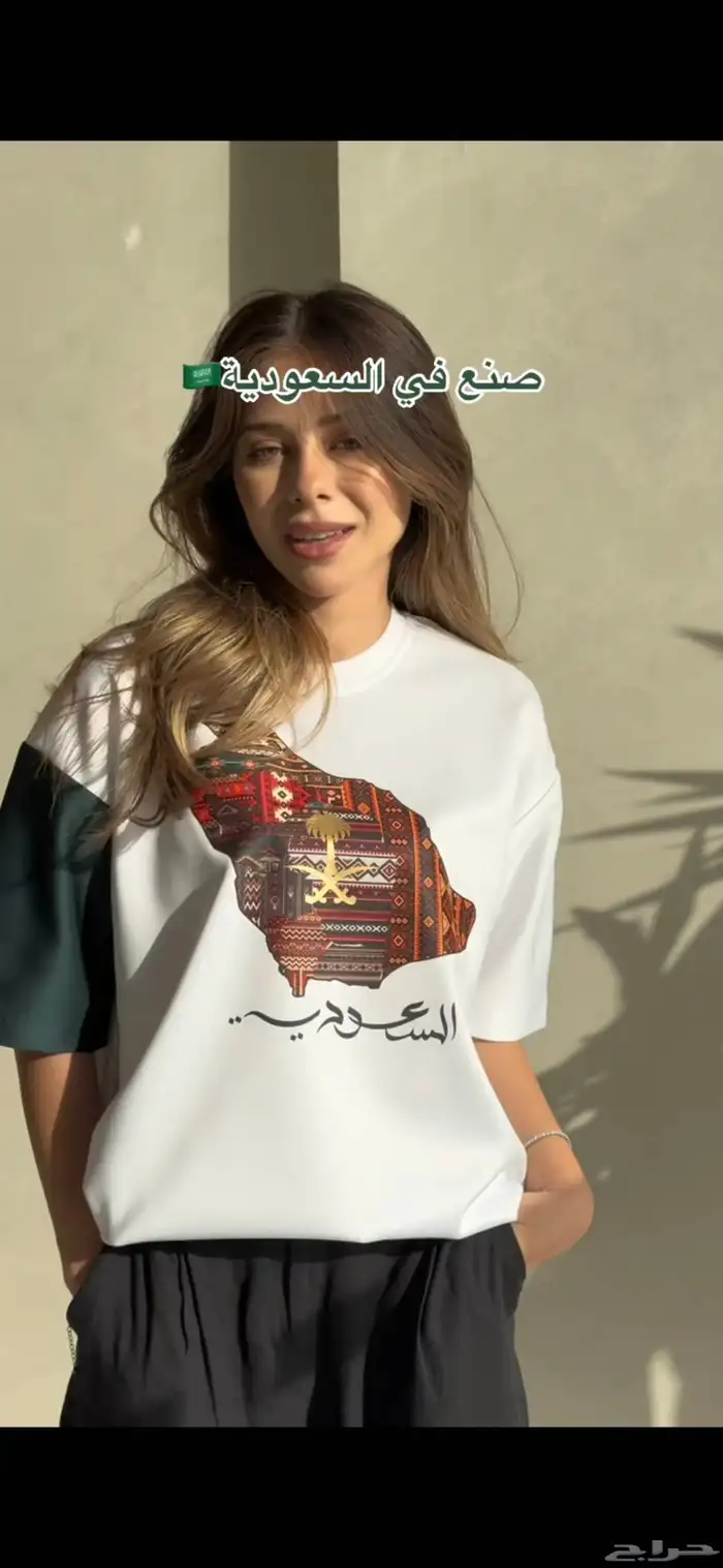 تيشرتات اليوم الوطني السعودي تصميم على طلبك 2