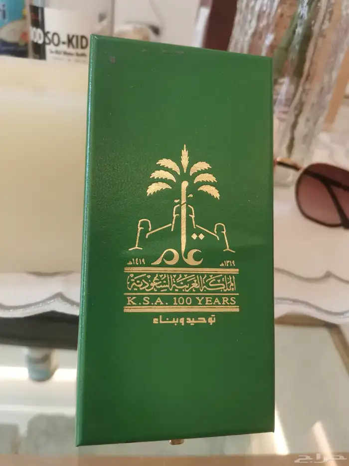 وسام المئوية مئة عام 0