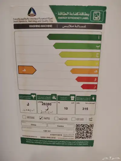 غسالة 10 كيلو نضيفه 2