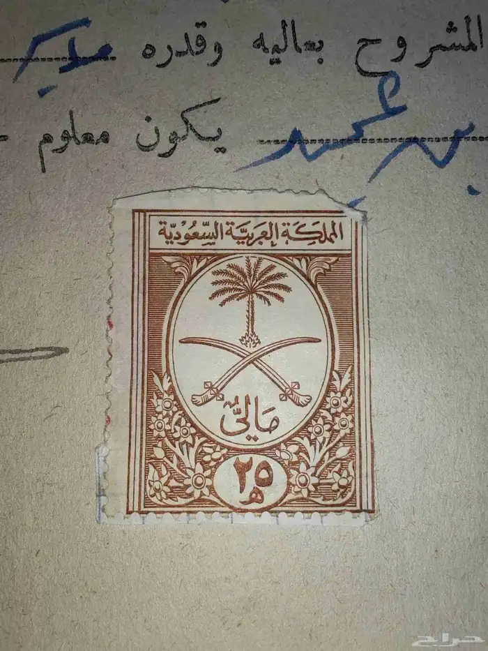 سند مالي عمره 75 عام. نادر 3