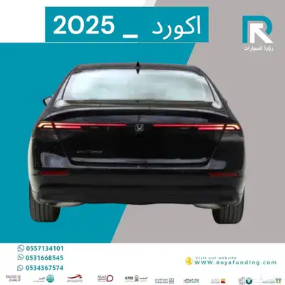 هوندا اكورد 1.5 ستاندر 2025 مبيعات بنوك فقط 2