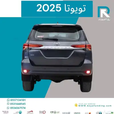 تويوتا فورتشنر GX2 بدون دبل بنزين 2025 مبيعات بنوك فقط 2