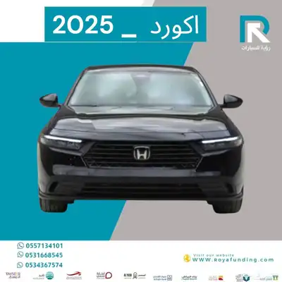 هوندا اكورد 1.5 ستاندر 2025 مبيعات بنوك فقط 0