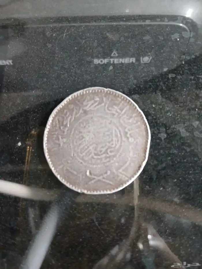 ريال مملكة الحجاز فضة عل. السوم الموقع بريمان جدة 0