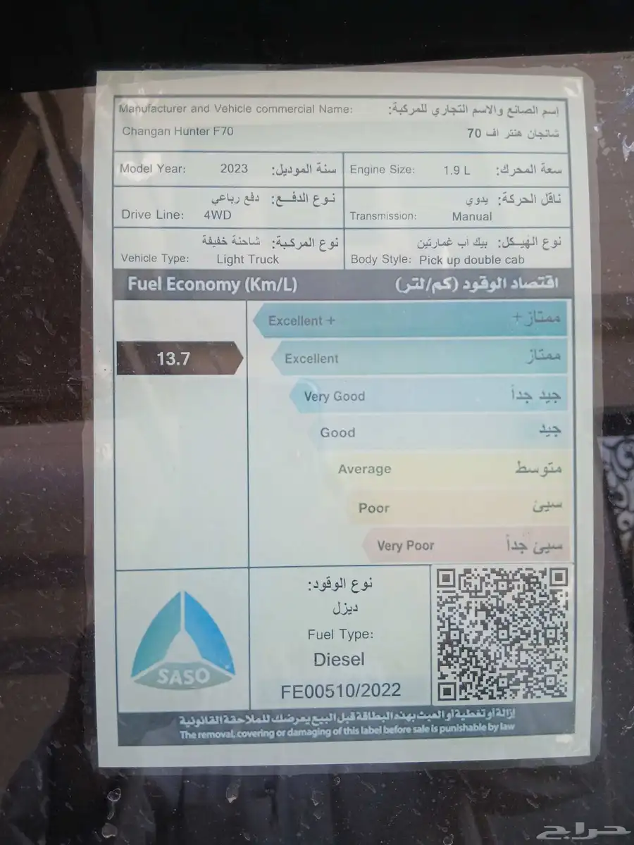 تشانجان هنتر غمارتين 2023 index