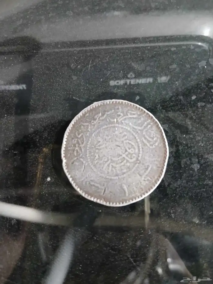ريال مملكة الحجاز فضة عل. السوم الموقع بريمان جدة 1