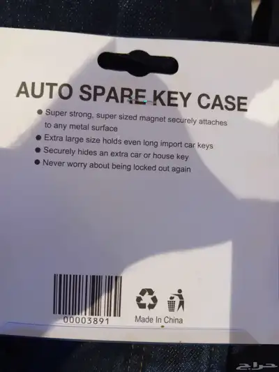 ماصه للمفاتيح بحجم صغير magnetic key case 1