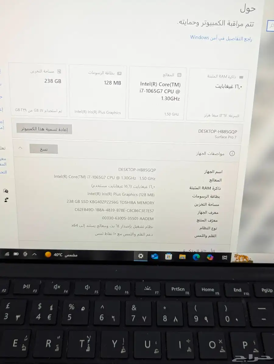 لابتوب Surface pro 7 Core i7 index