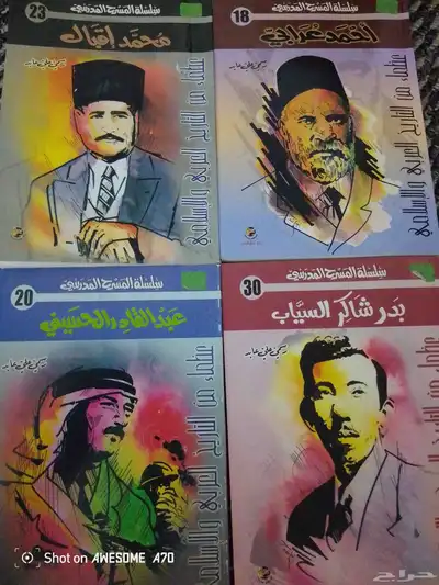 سلسلة المسرح المدرسي 3