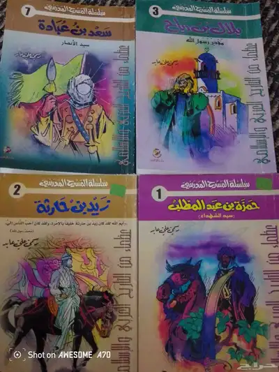 سلسلة المسرح المدرسي 1