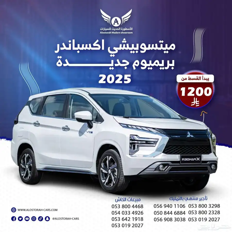 ميتسوبيشي اكسباندر 2025 ( كاش - تقسيط ) index