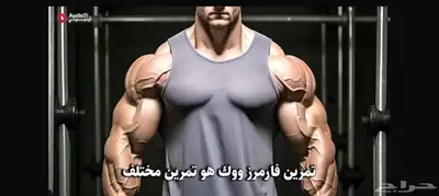 مدرب او مدربه شخصي 7