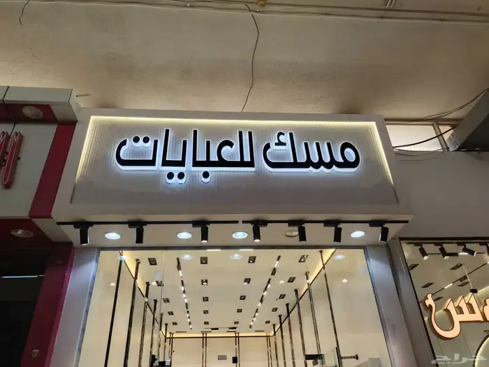 الرياض 5
