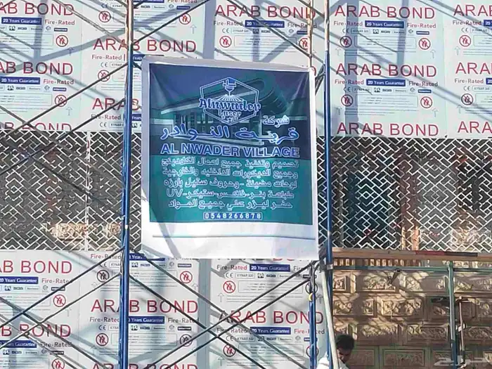 دعاية واعلان 2