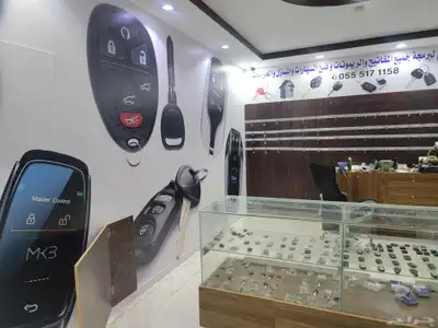 محل مفاتيح 1