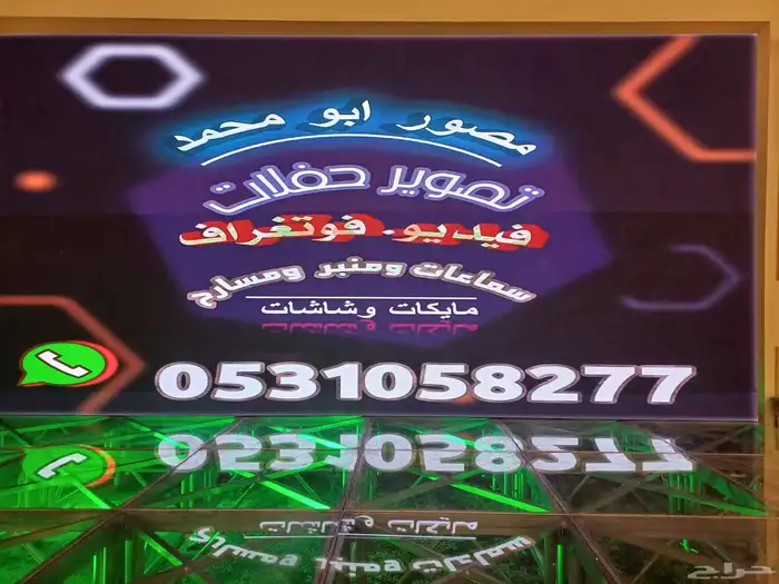 مصور حفلات 0
