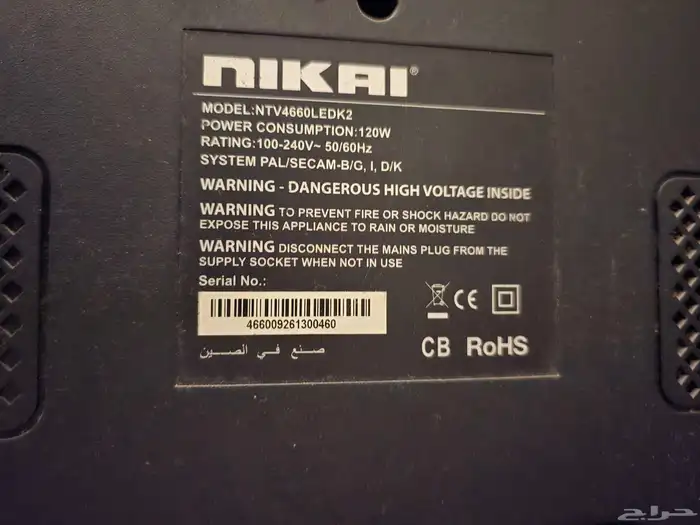 تلفزيون nikai 5