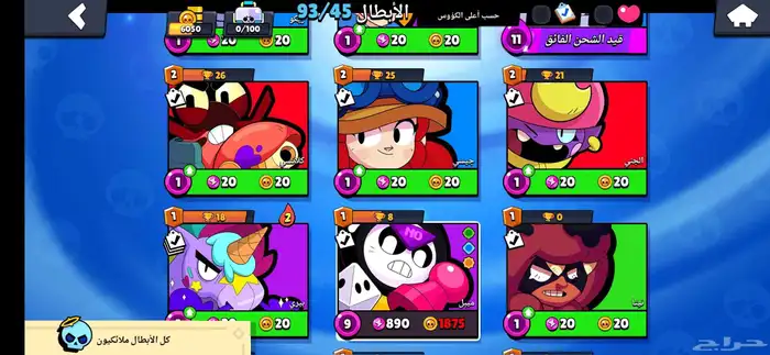 حساب للبيع 5