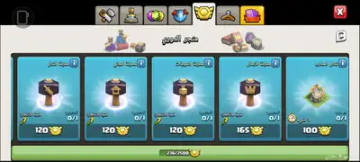 كلاش اوف كلانس تاون 12 نص ماكس 1