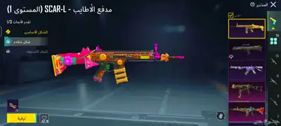 حساب ببجي للبيع يد بيد 4