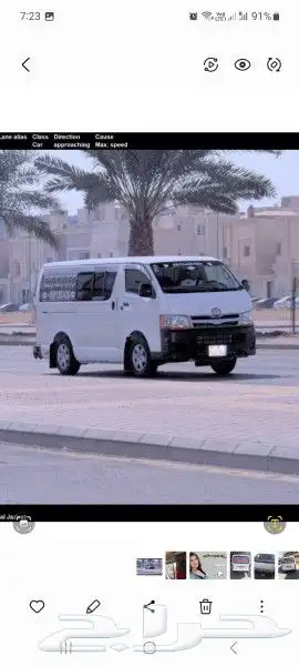باص تويوتا هايس للايجار مع سائق 14راكب index