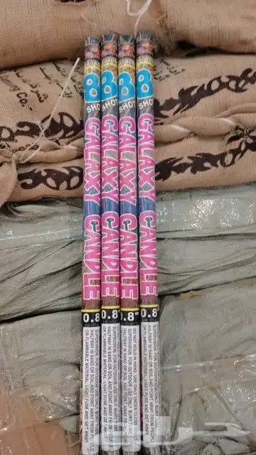 العاب ناريه طراطيع اسعار جمله 5