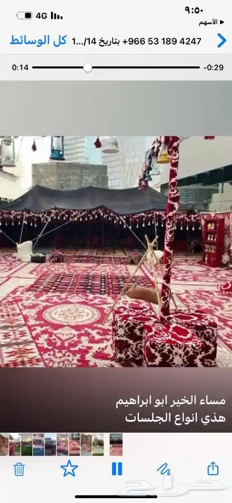 تاجير جلسات كراسي طاولات كنب 6