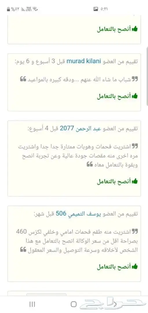 مقصات لكزس LS460 LS600 (ضمان سنة) 5