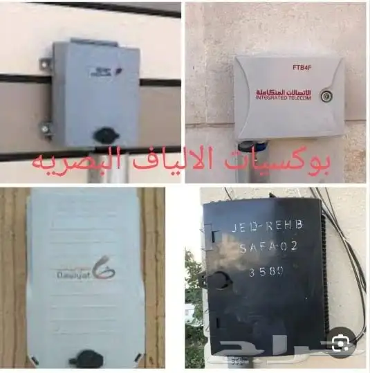 مندوب الياف بصريه 5