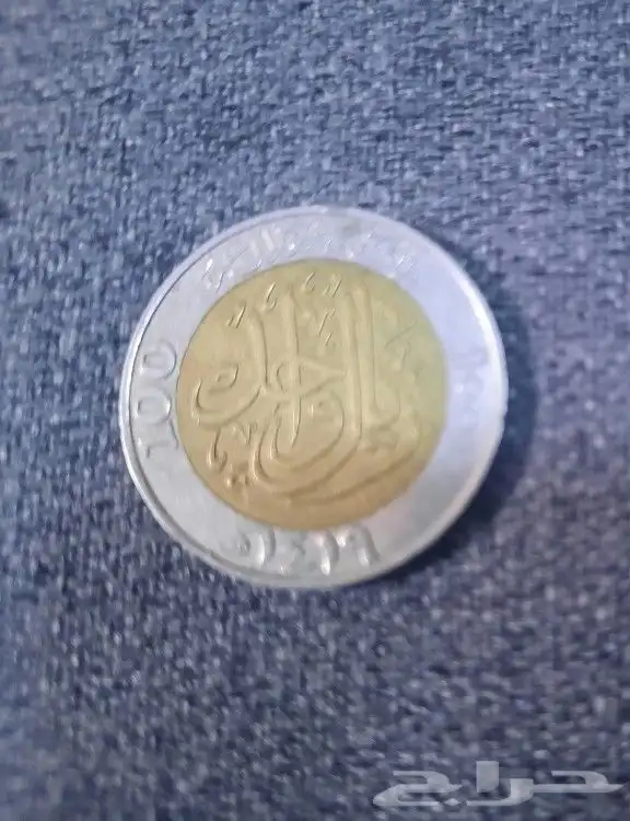عملات تاريخية قديمة 7