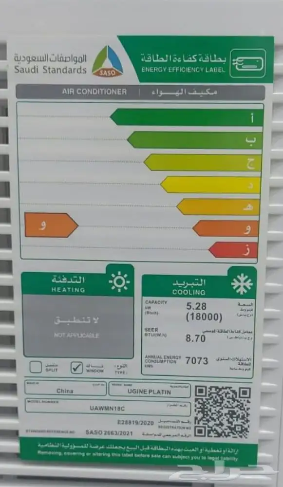 مكيف اوجين شباك 18 بارد 1