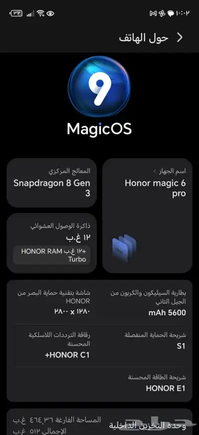 هونر magic 6 pro 512GB 0