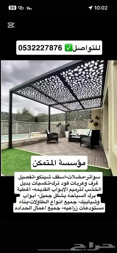نقوم بجميع أعمال الحداده بالكاش والتقسيط من خلال تابي 6