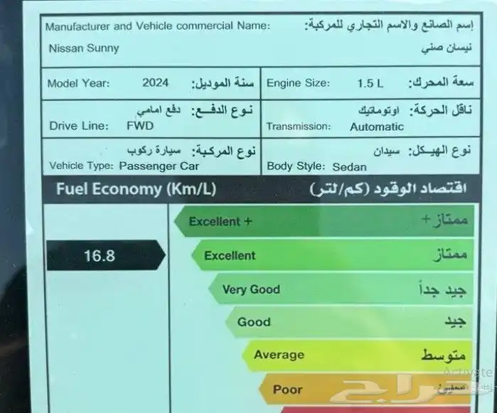 نيسان صنى 2024 4