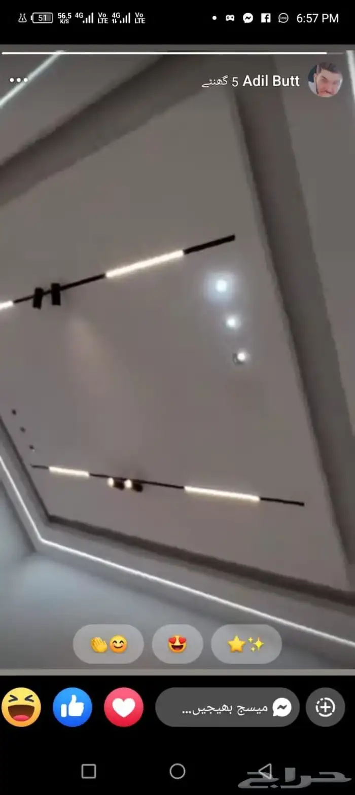 جيس بورد اسمنت بورد 1