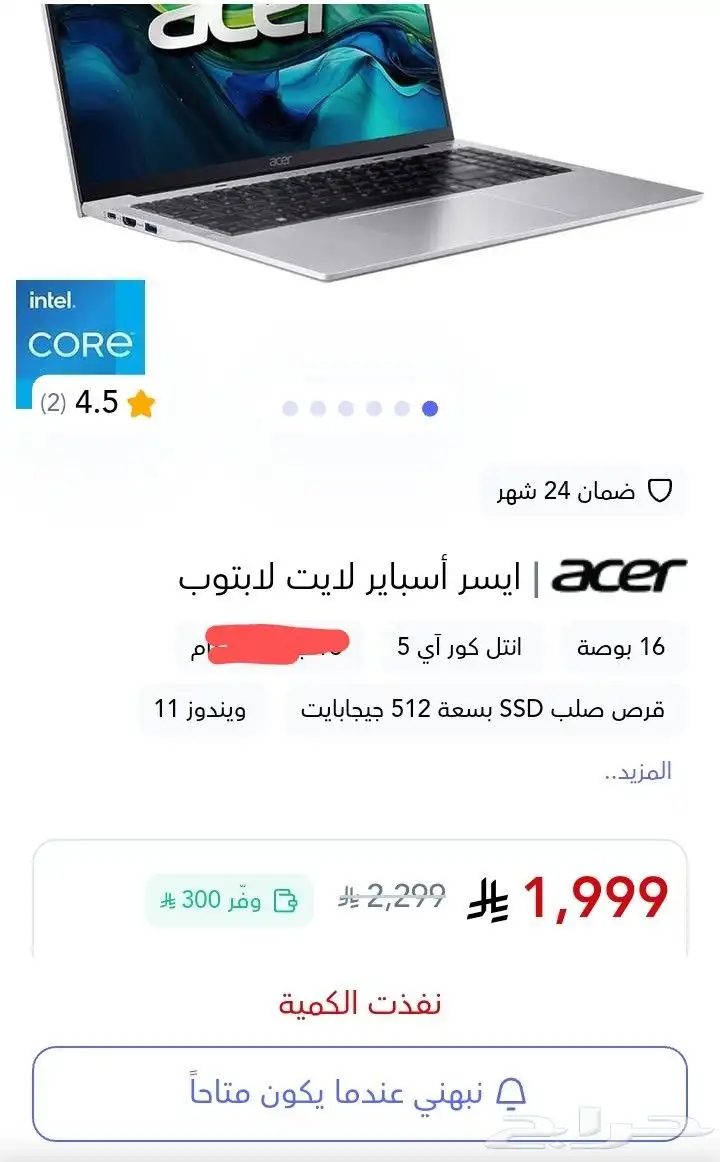 لابتوب ايسر اسباير لايت الجيل16. 40قيقا رام معالج i5 index