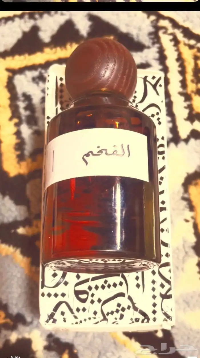 عطور للبيع 1