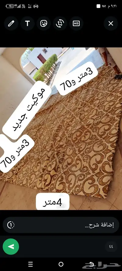 فرشه جديده للبيع 0