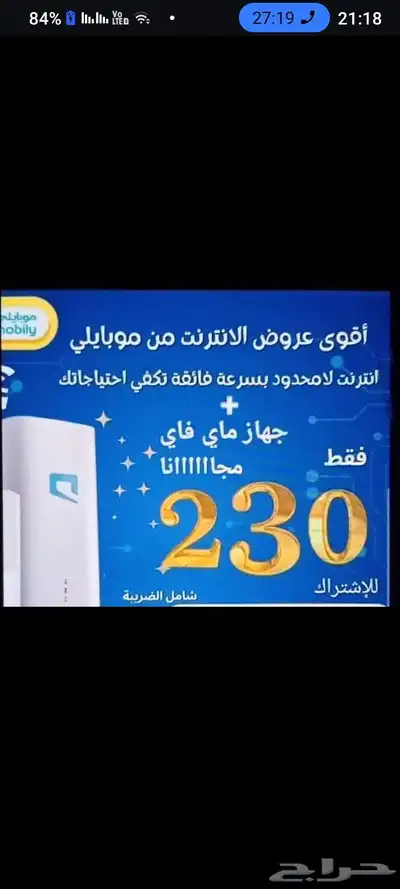 إنترنت لا محدود 1