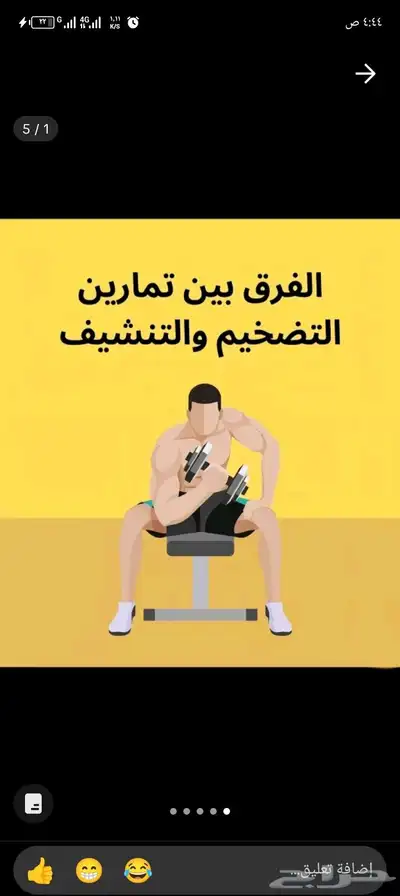 مدرب او مدربه شخصي 9