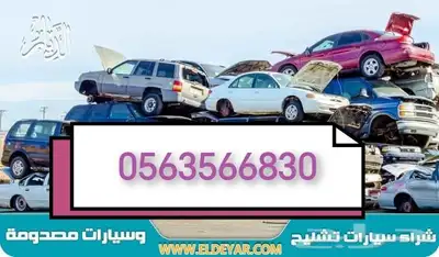 تشليح مكة المكرمة 0